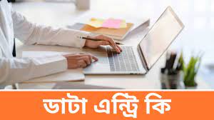 ডাটা এন্টি ফ্রি ক্লাস 